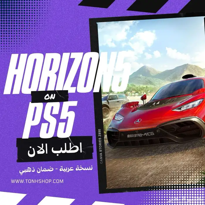 فورزا هورايزن 5 سوني 0