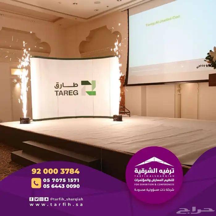 تجهيز حفلات تخرج 12