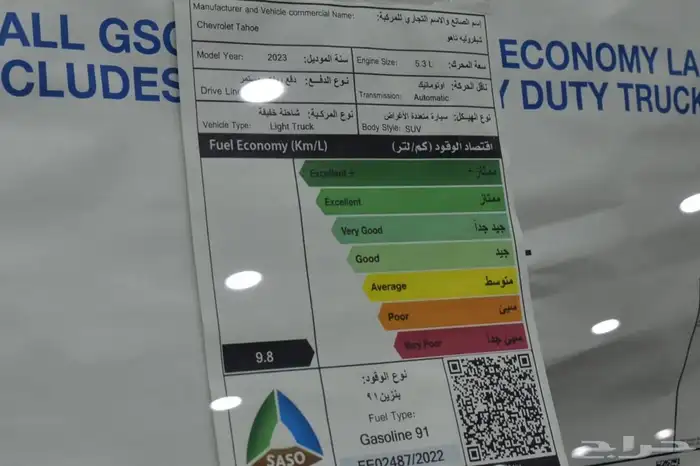 تاهو 2023 Ls دبل 32