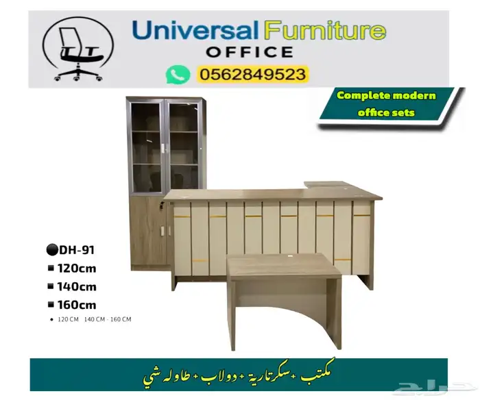 جديد مكتب طقم حق مدير و مكاتب إدارية كراسي و اثاث مكتبي فخم 8