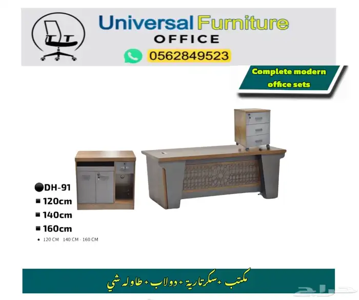 جديد مكتب طقم حق مدير و مكاتب إدارية كراسي و اثاث مكتبي فخم 6