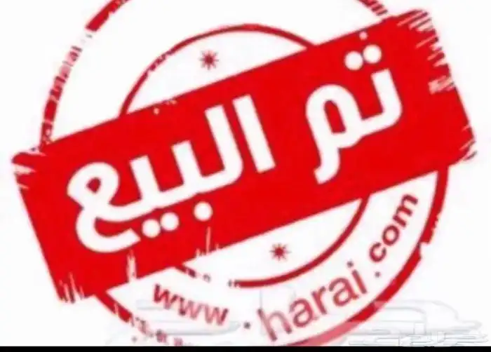 مولد كهرباء باركنز الاصلي. تم البيع 2