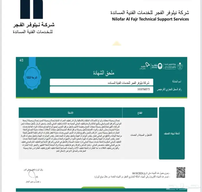 شركة توفير عماله بعقود سنويه 6