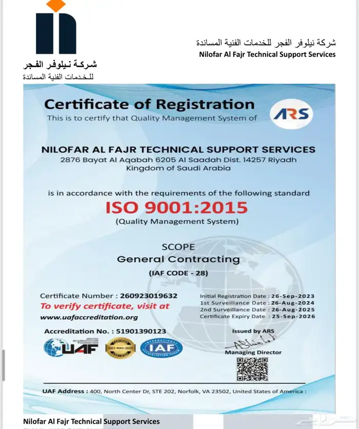 شركة توفير عماله بعقود سنويه 11