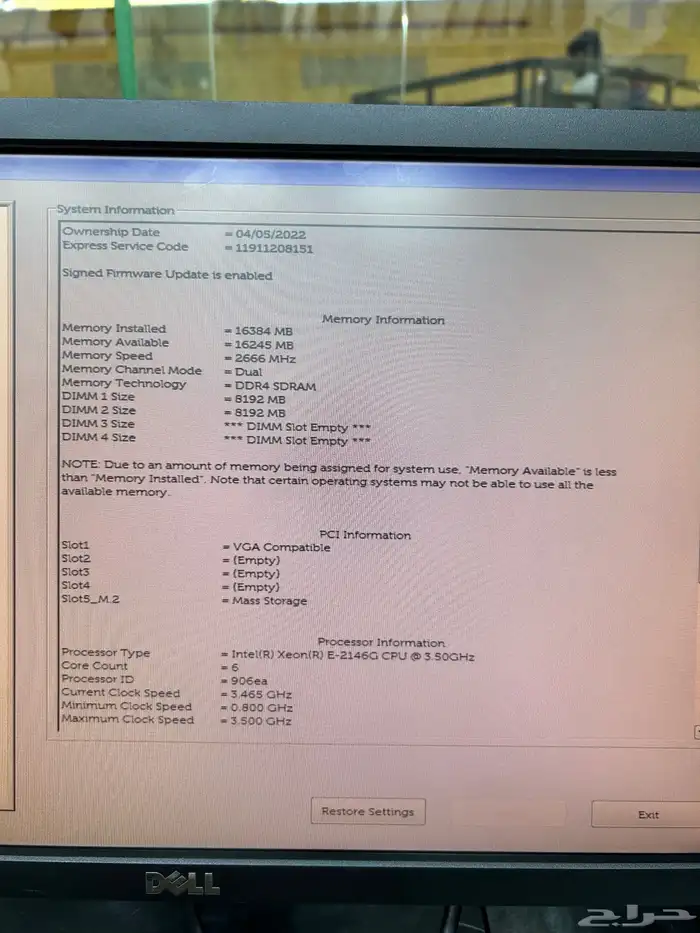 سيرفرات ديل precision 3630 1