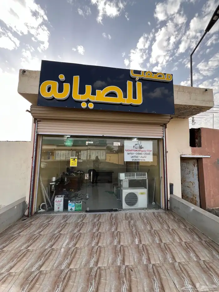 صيانة الاجهزه المنزليه 0