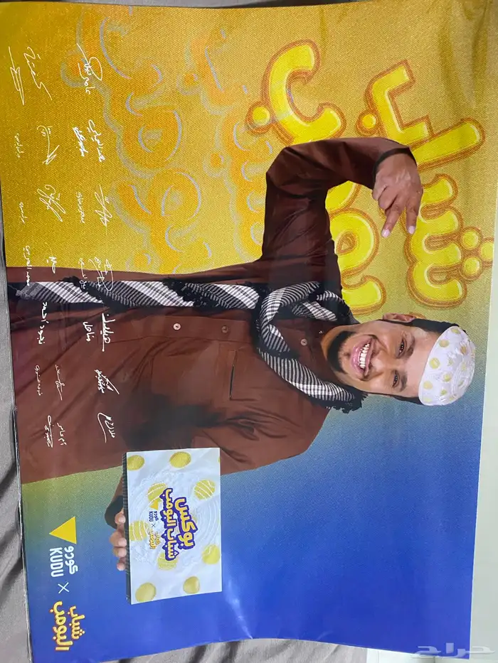 بوستر شباب البومب عامر 50 ريال 0