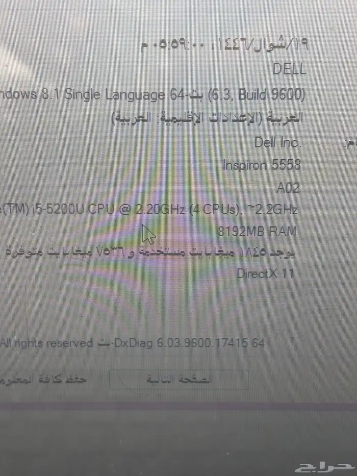 لاب توب ديل 12