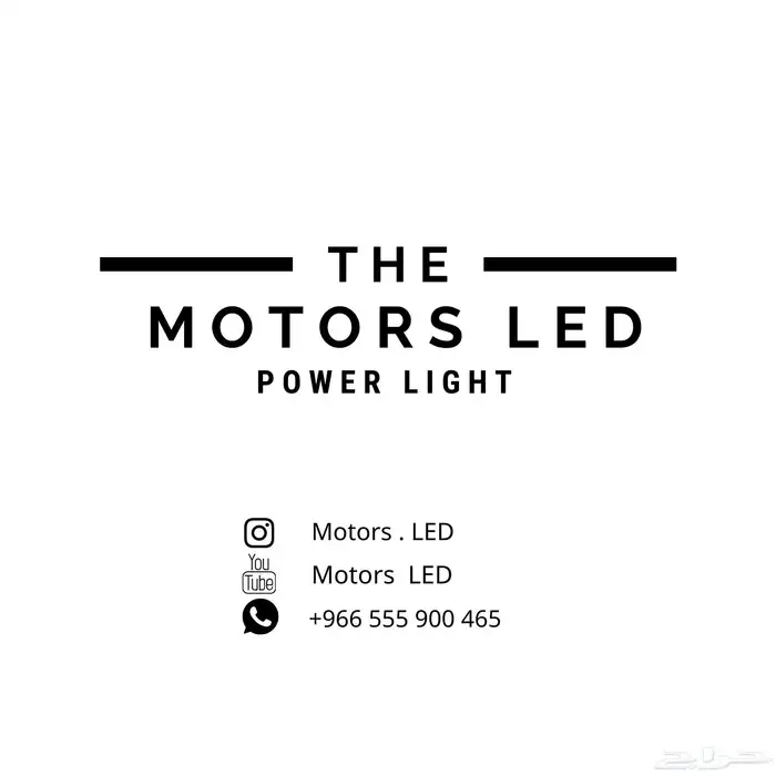 نور ليد عالي واطي ع التورس LED 3