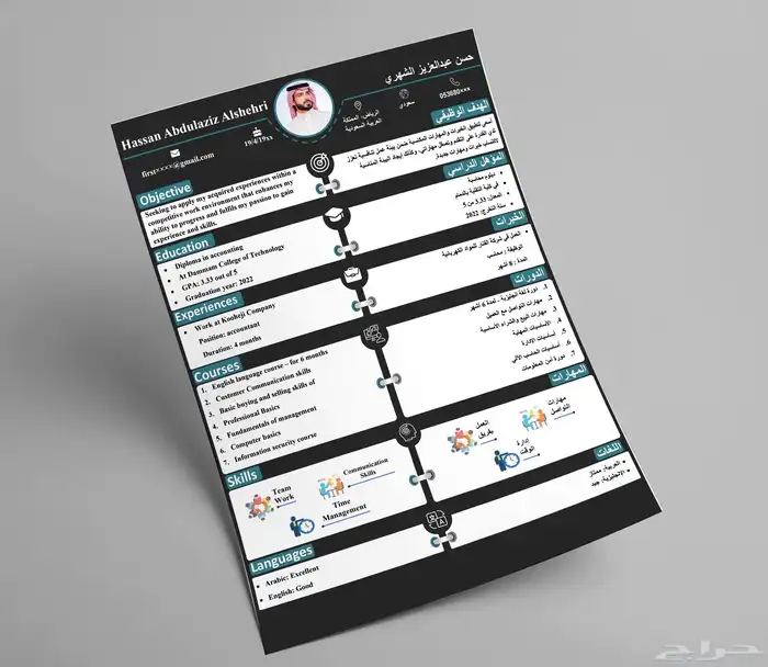 سيرة ذاتية باللغتين ب30 ريال للتوظيف 6