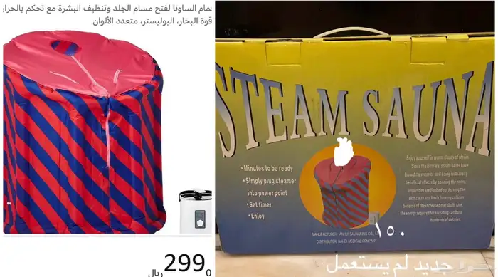 منوعات للبيع 1