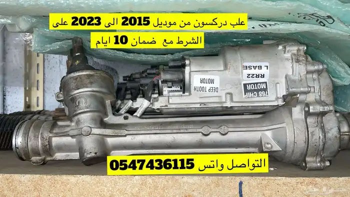 دوج تشارجر 2022 قطع غيار 15