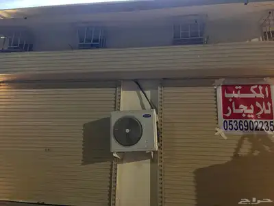 مكتب للإيجار 0