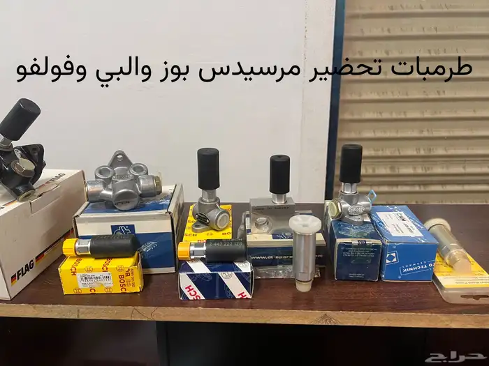 قطع غيار جديد مرسيدس بوز والبي وفولفو جمله وتجزئه 2
