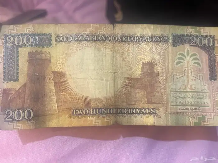 على السوم 200 من عهد الملك فهد رحمه الله عليه 0