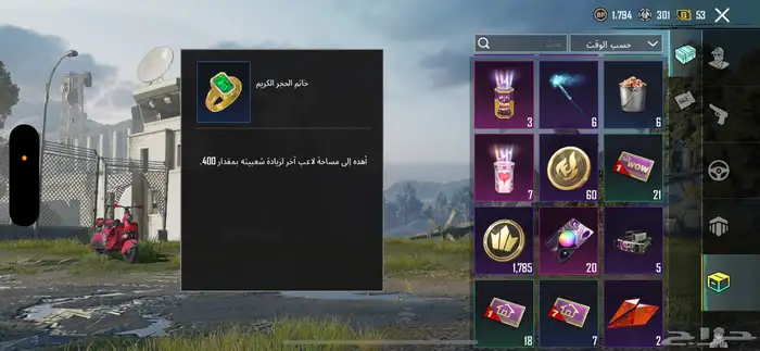 حساب ببجي 6