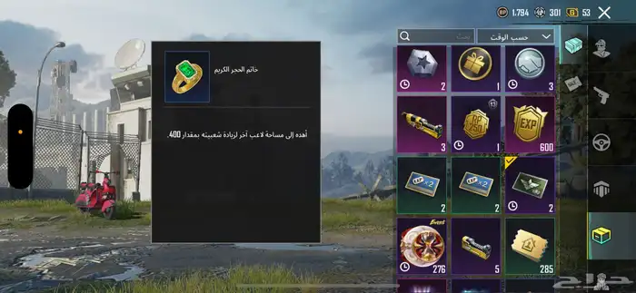 حساب ببجي 7