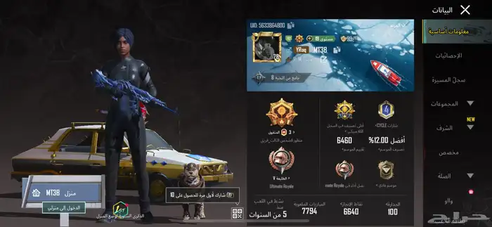 حساب ببجي للبيع مستواي الحساب 78 0