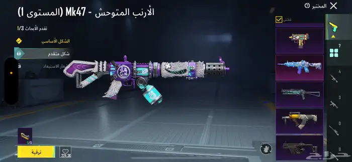 حساب ببجي 4