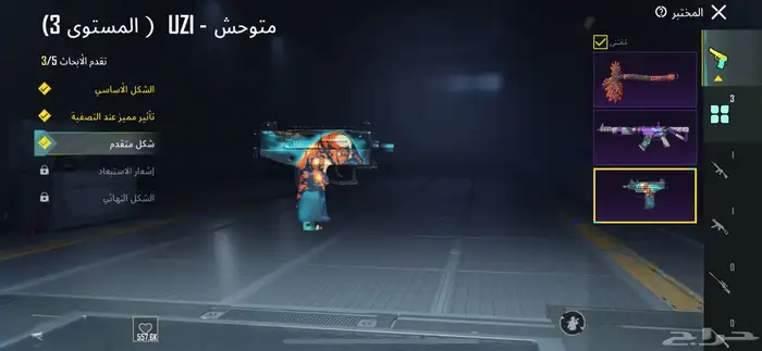 حساب ببجي 54