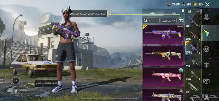 حساب ببجي فيه كويس 4