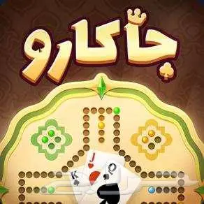 شحن لعبة جاكارو تسجيل الدخول فقط 0