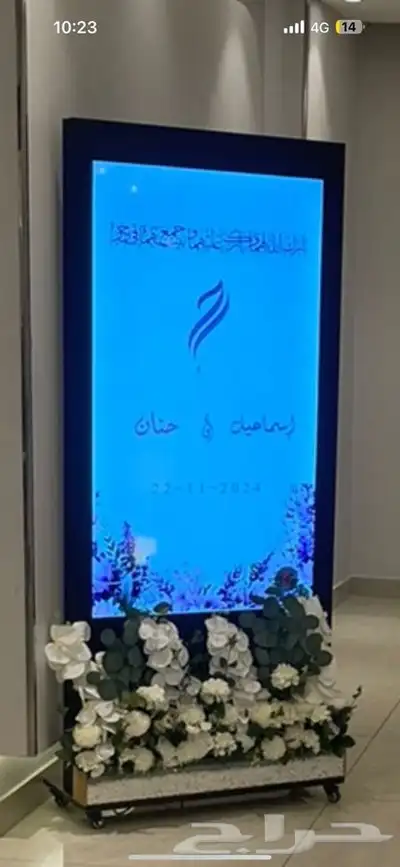 الايجار شاشه عرض 3