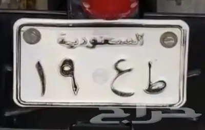 لوحة دباب مميزه جاهزة للنقل 19 0
