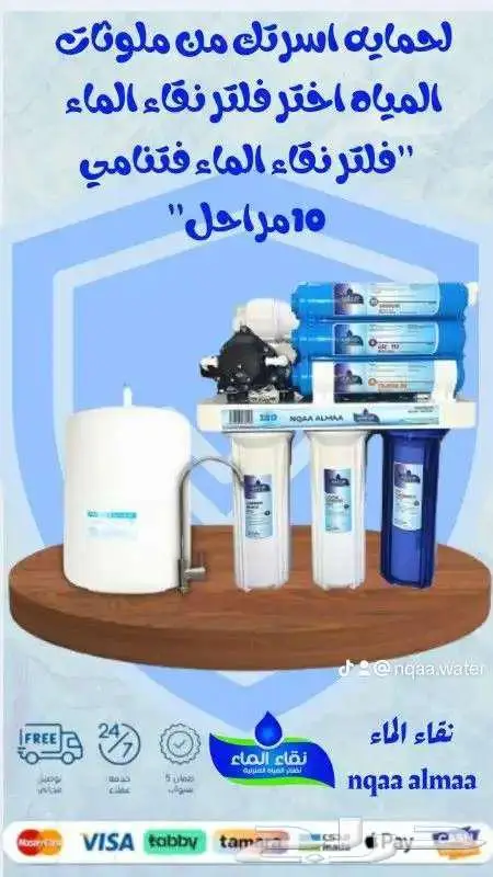 احدث وافضل فلاتر تحليه وتقنيه من نقاء الماء 2