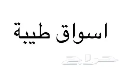 محل للإيجار في حي الملك فهد  مدينة الرياض  اسواق طيبة 0