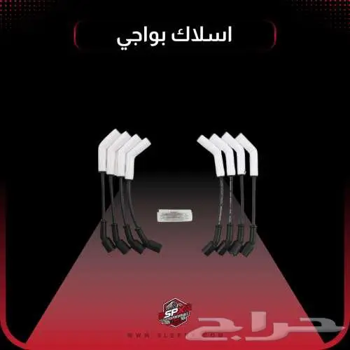 اسلاك بواجي رياضية GM 0