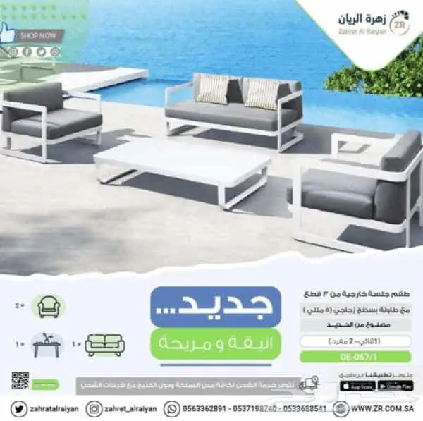 جلسات خارجية عائلية 2