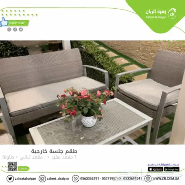 جلسات خارجية عائلية 1