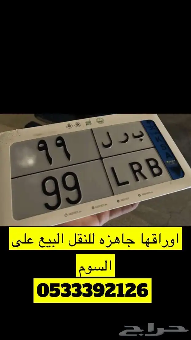 لوحه مميزه على سوم 0