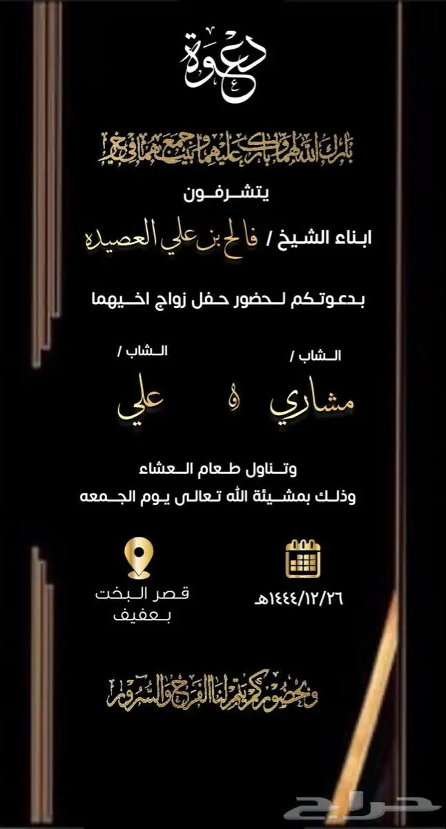 كرت دعوة 20 31