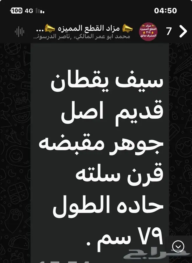 محماس مشغول 0