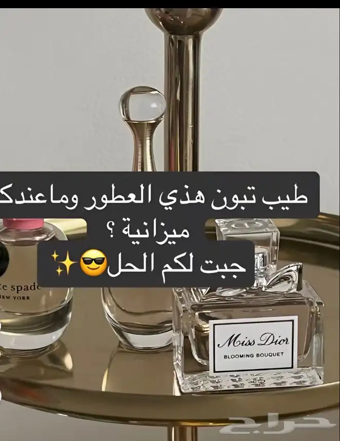 مثل موعدنا كم نرسل لكم كل جديد عطور 21