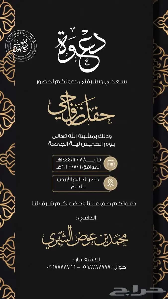 كرت دعوة 20 30