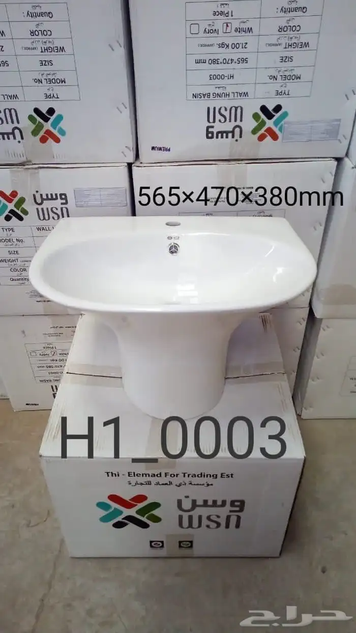 ادوات صحيه جمله 2