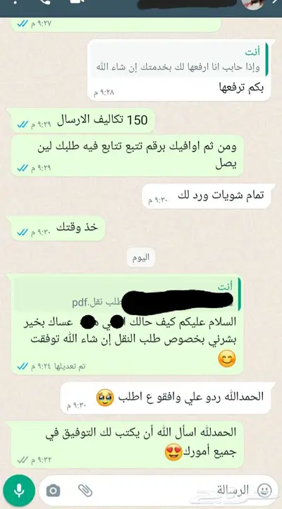 كتابة خطاب ومعاريض قوية لإيصال صوتك للمسؤولين 2