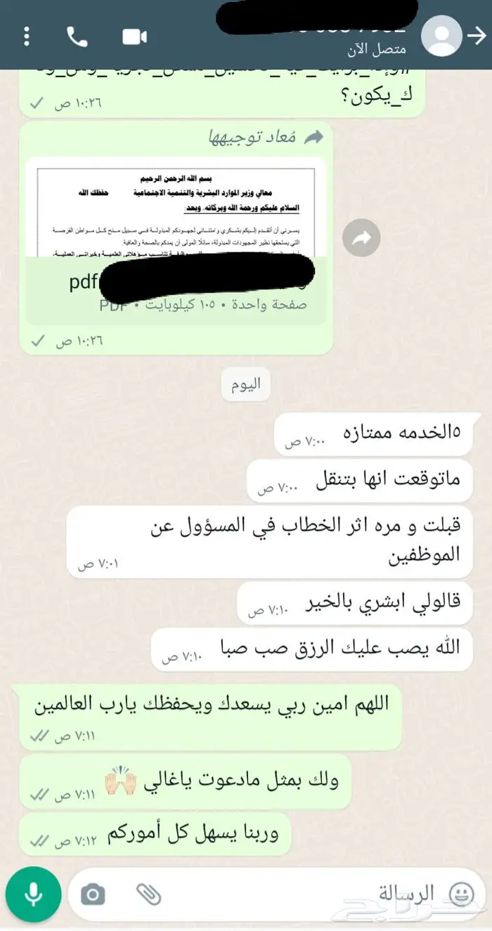 كتابة خطابات وشكاوى ومعاريض 1