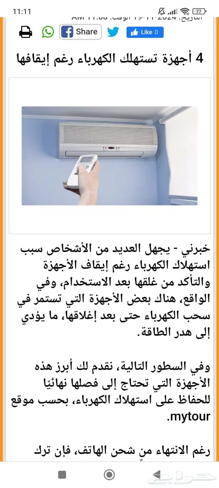 جوالات الطيبين نوكيا وبلاكبيري اصليه 90