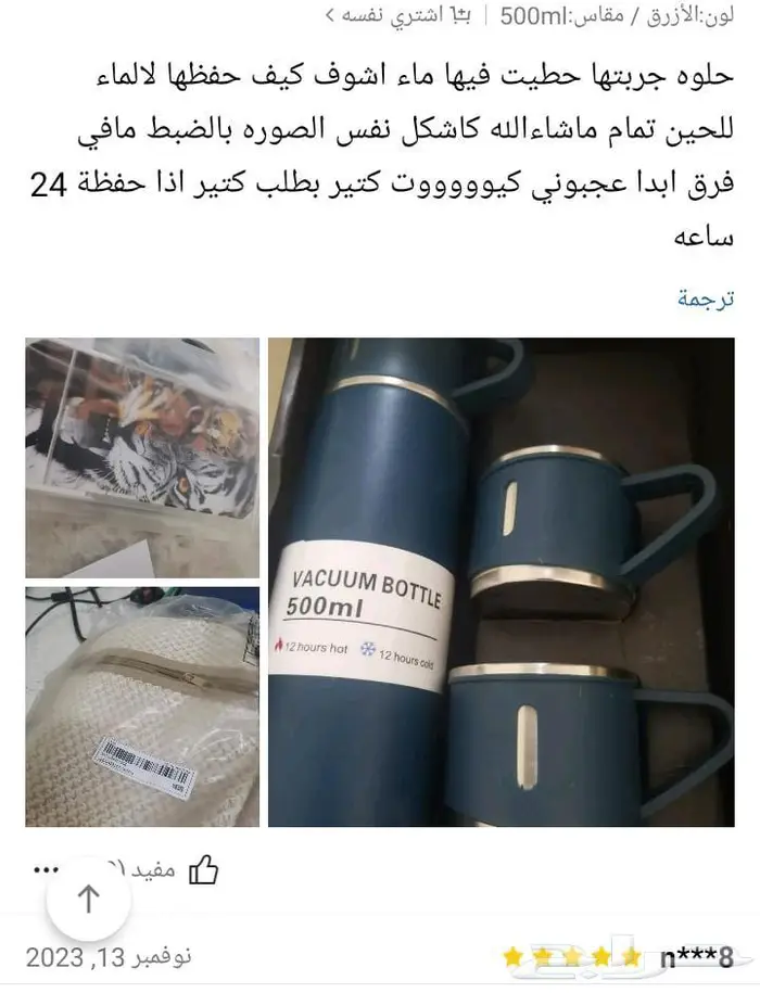 طقم كوب محافظ الحرارة والبروده لاكثر من 6ساعات 17