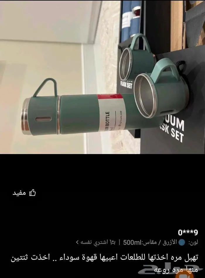 طقم كوب محافظ الحرارة والبروده لاكثر من 6ساعات 1