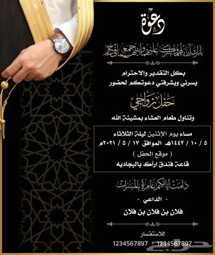 كرت دعوة 20 7