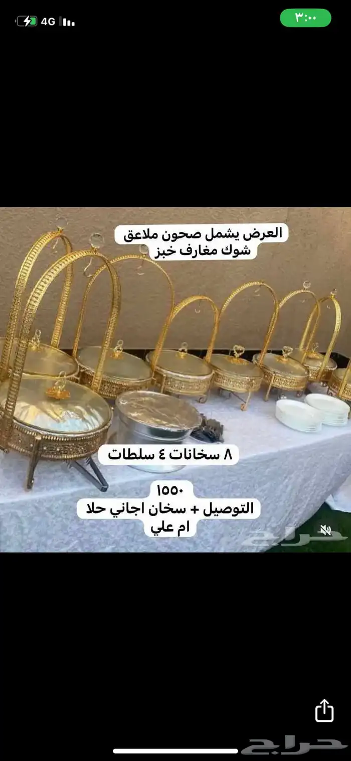 بوفيه مفتوح لكل زبون سخان ام ام علي مجاني وطاوله بوفيه 36