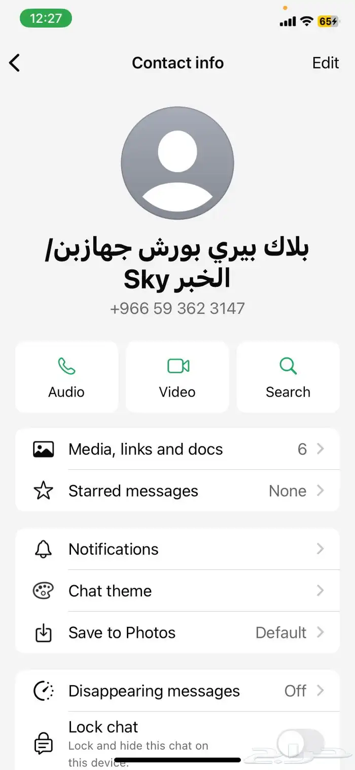 جوالات الطيبين نوكيا وبلاكبيري اصليه 58