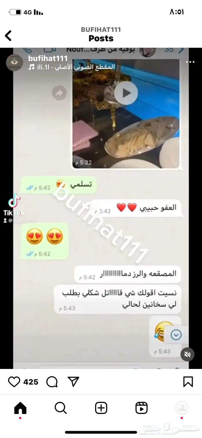 بوفيه مفتوح لكل زبون سخان ام ام علي مجاني وطاوله بوفيه 23