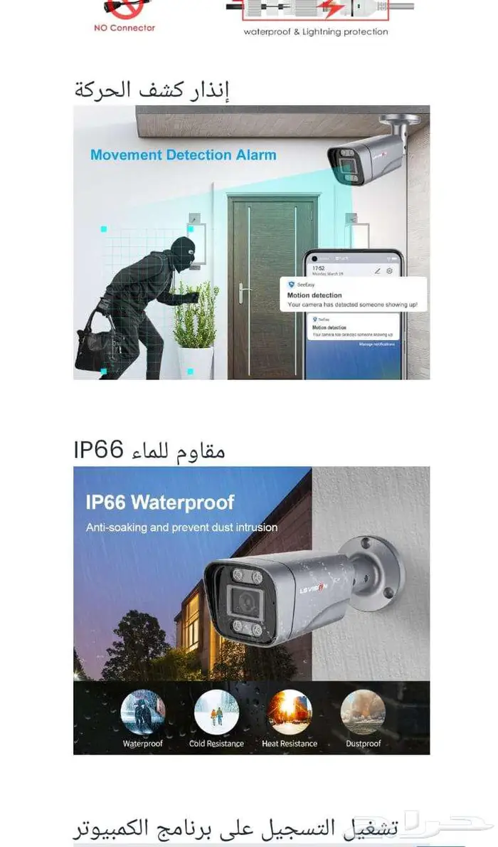 كاميرات NVR 4 حبه واي فاي 3