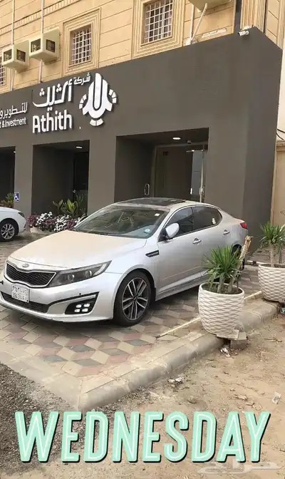 اوبتيما كيا 2014 للبدل المناسب 5